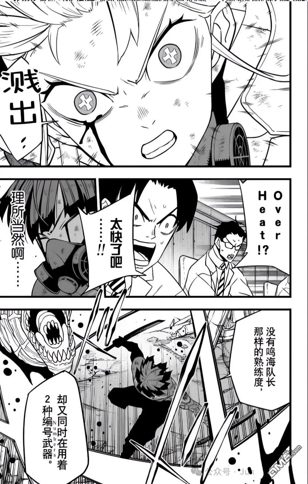 第125话4