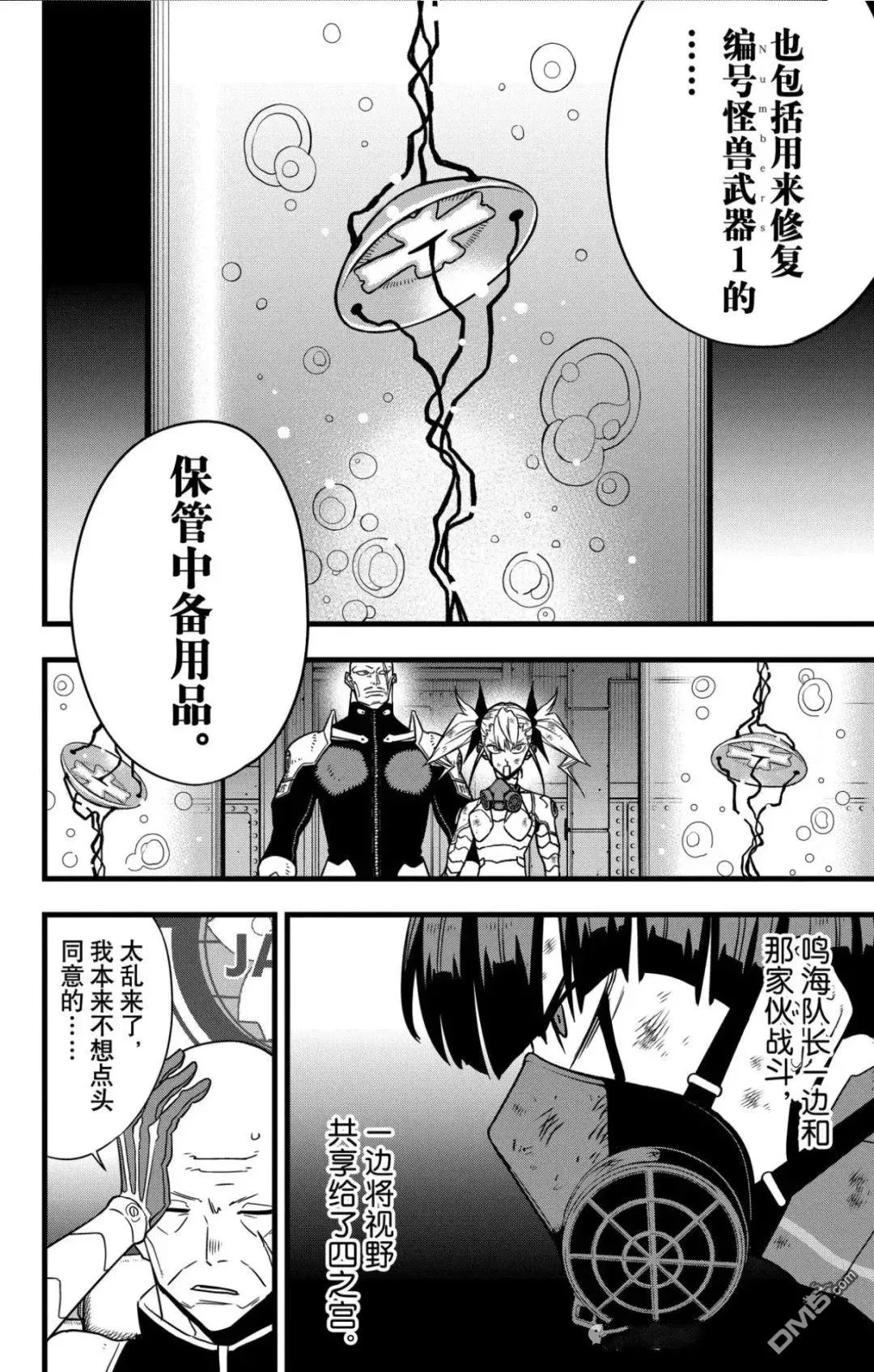 第124话5