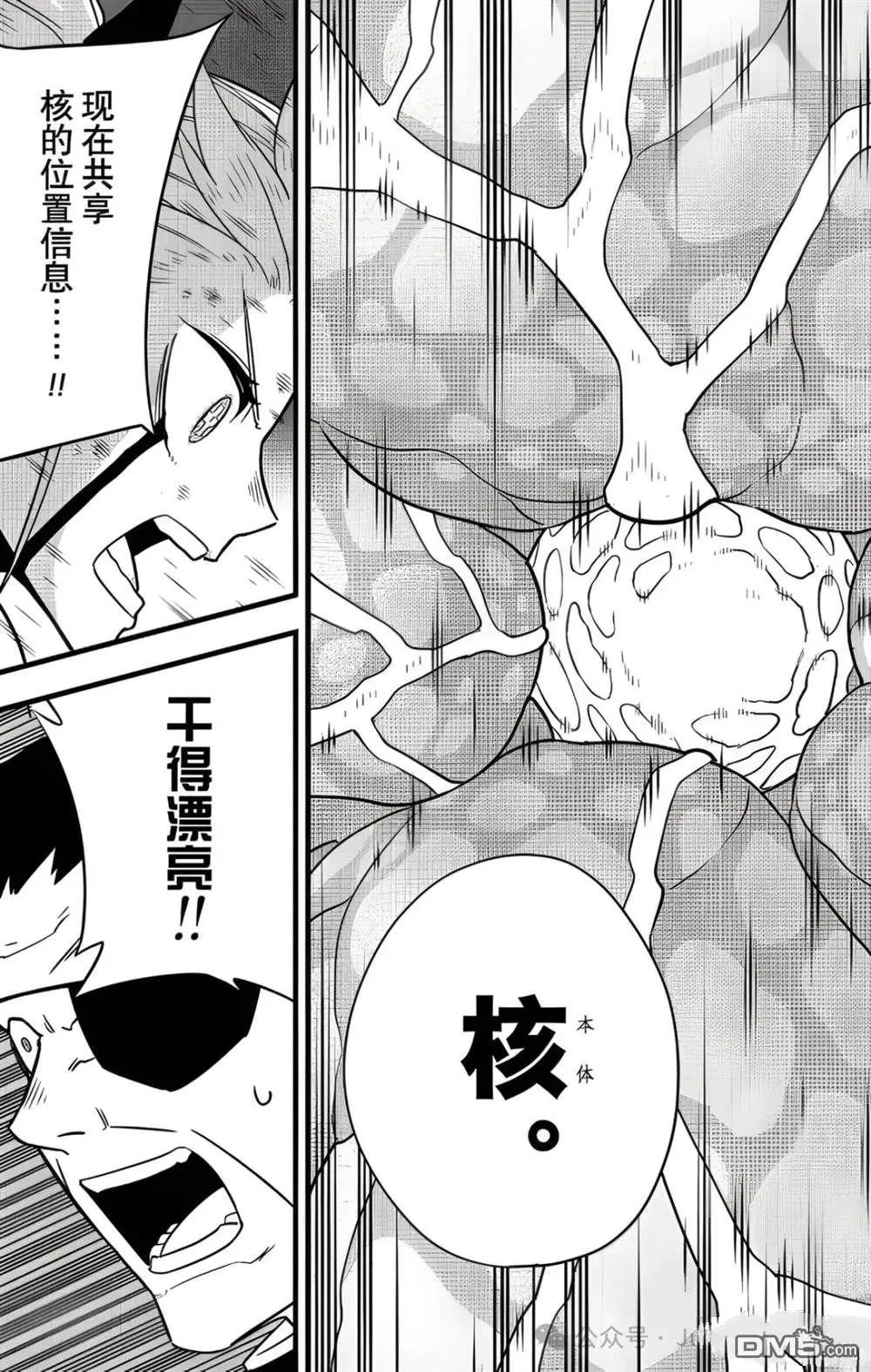 第125话16