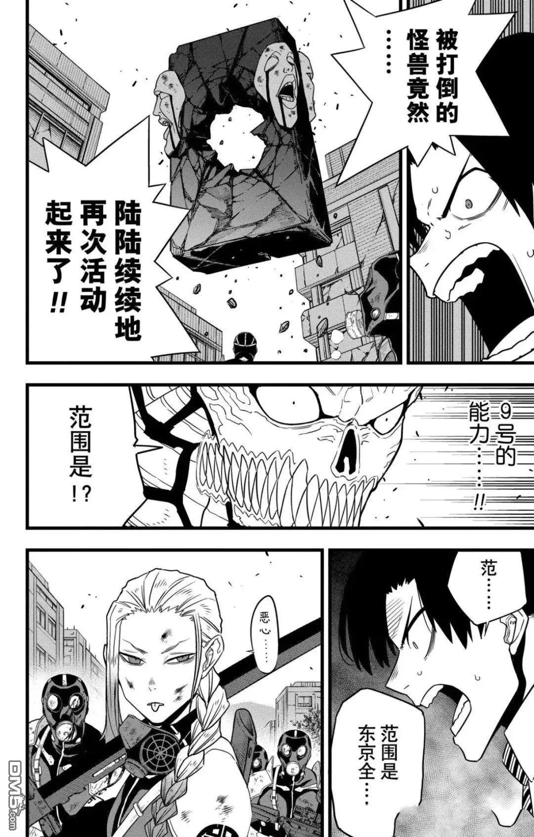 第123话11
