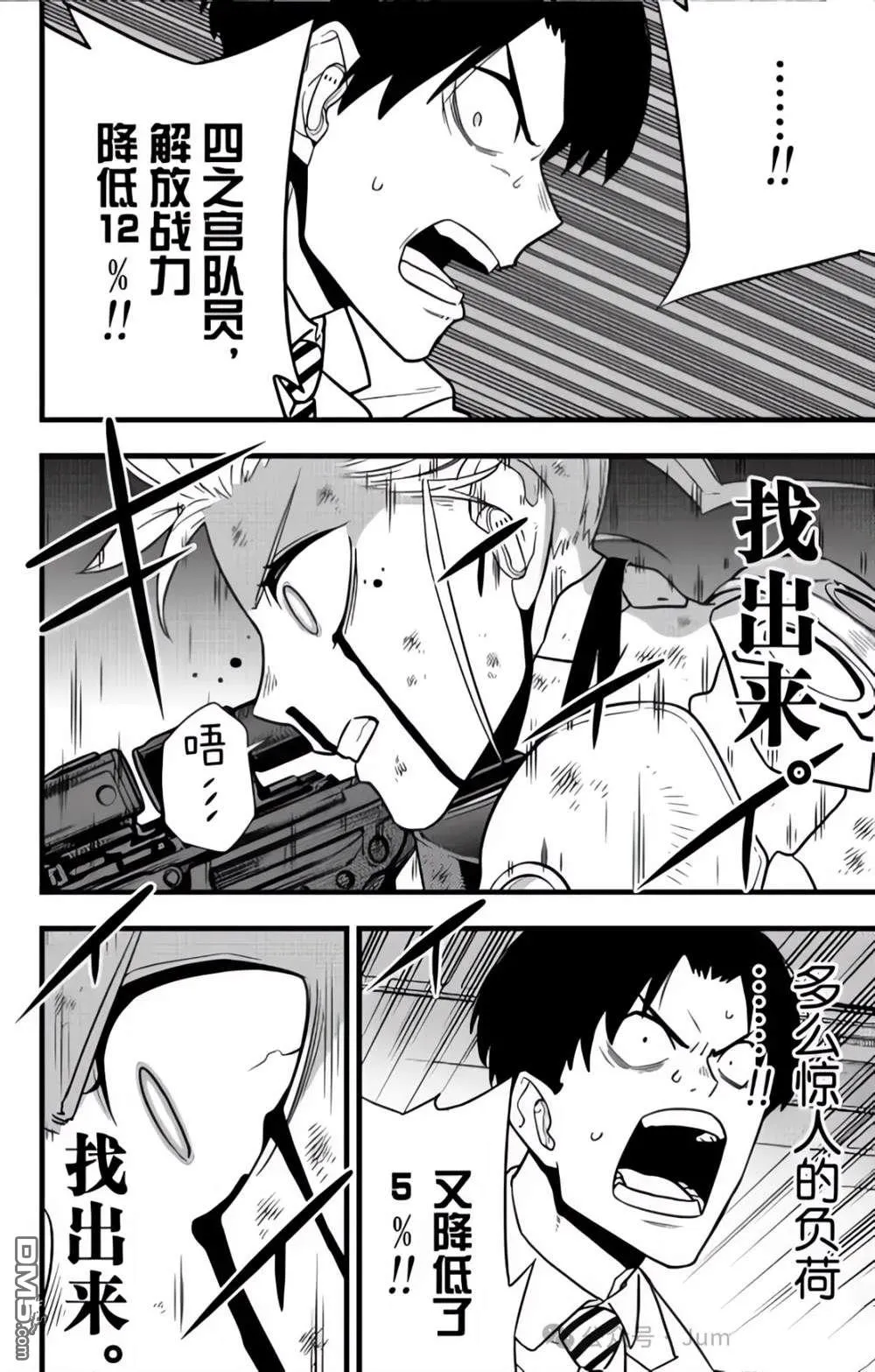 第125话9