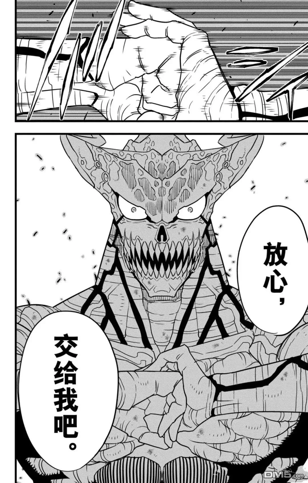 第124话10
