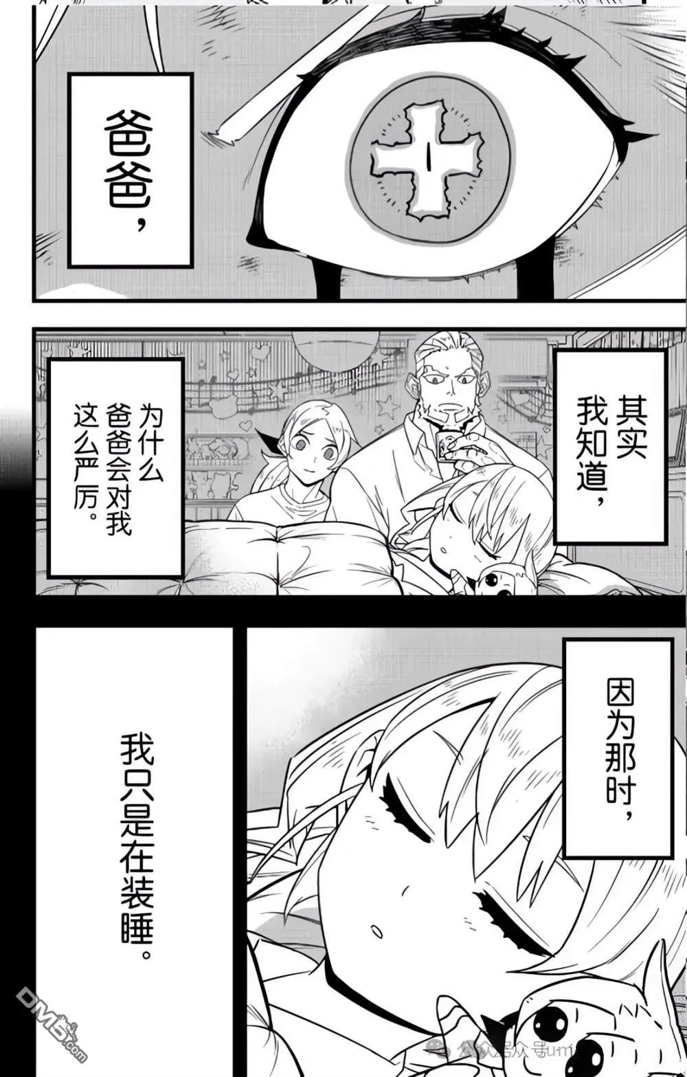 第125话11