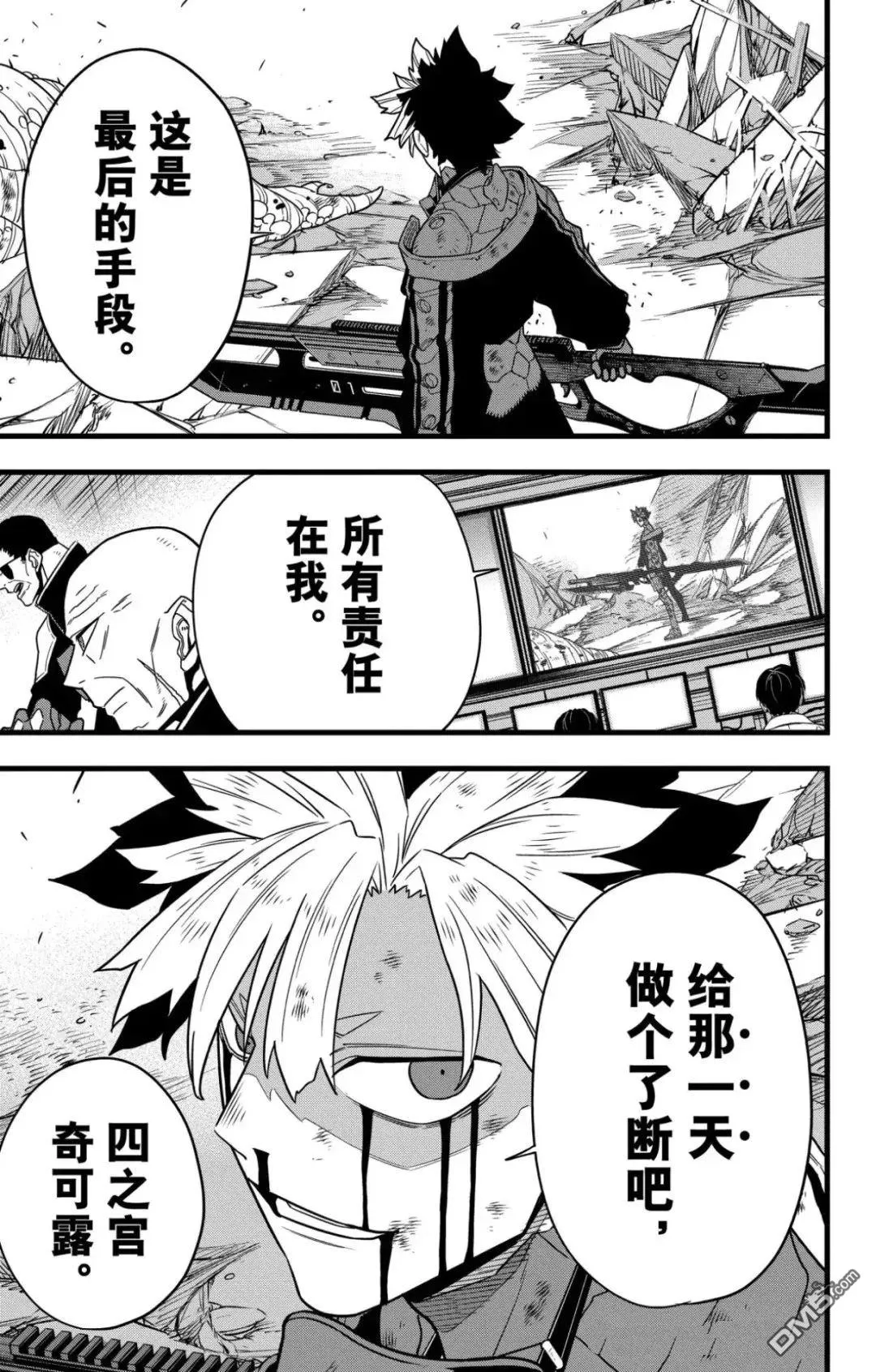 第124话6