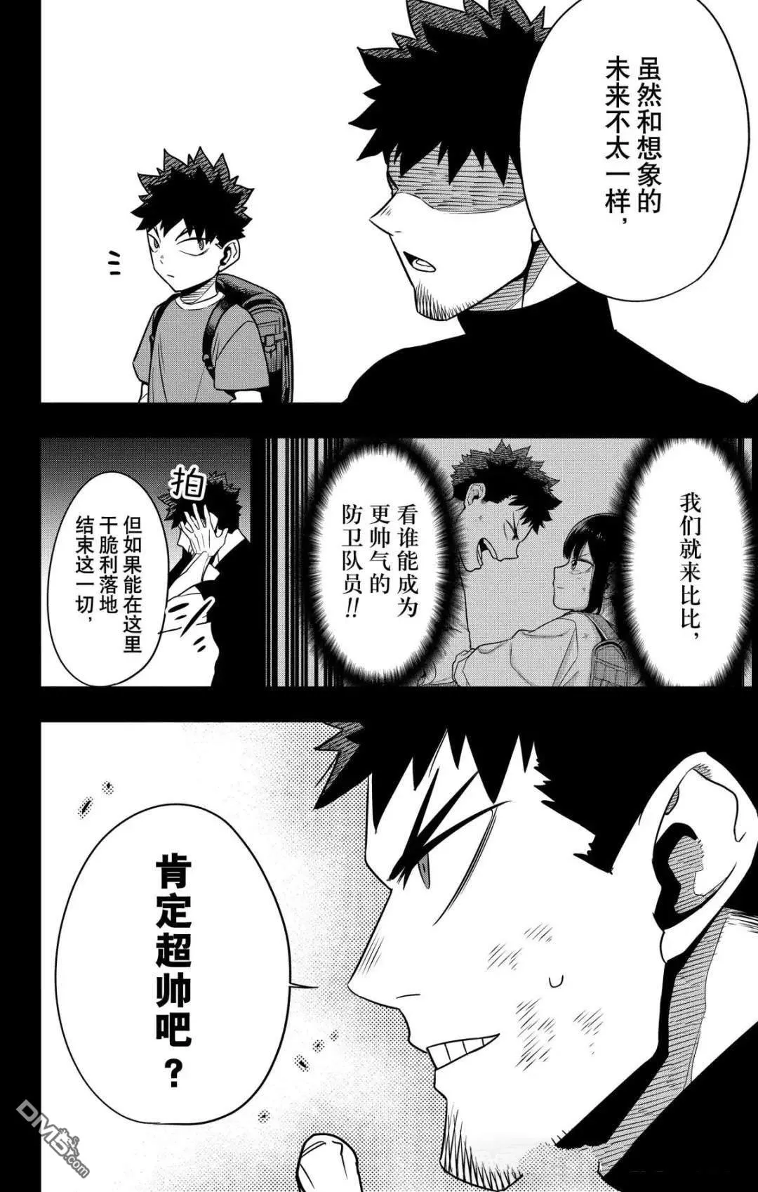 第127话11
