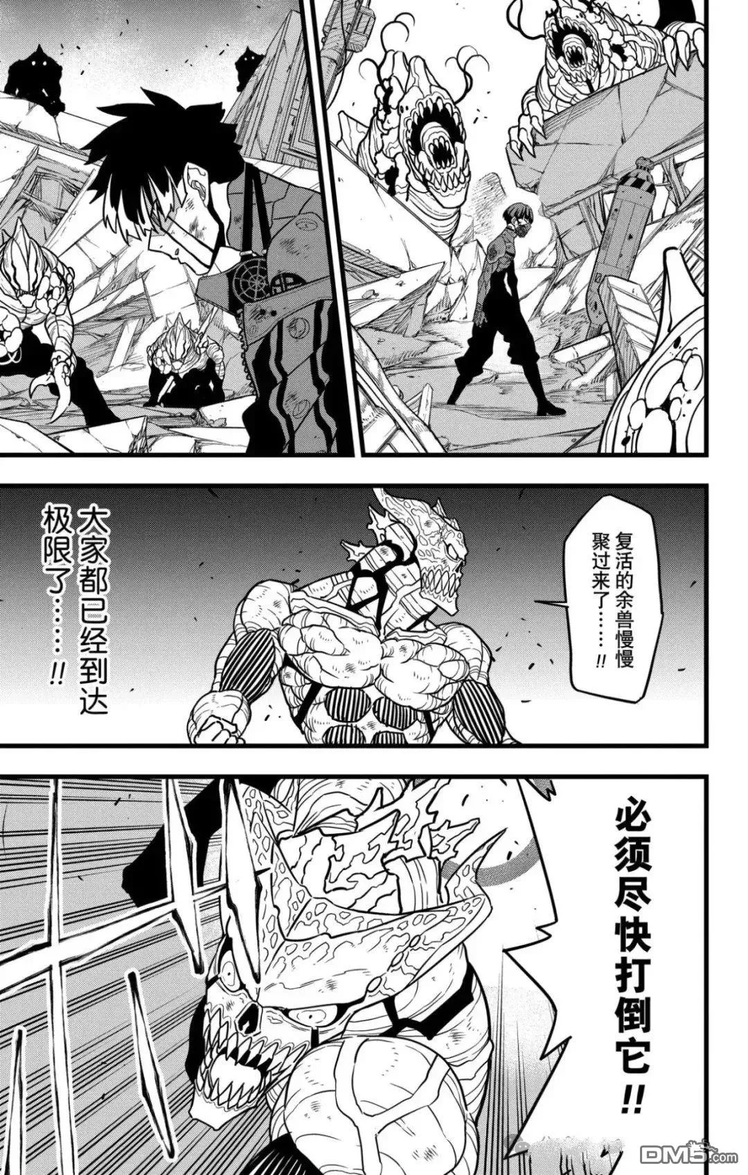 第123话14