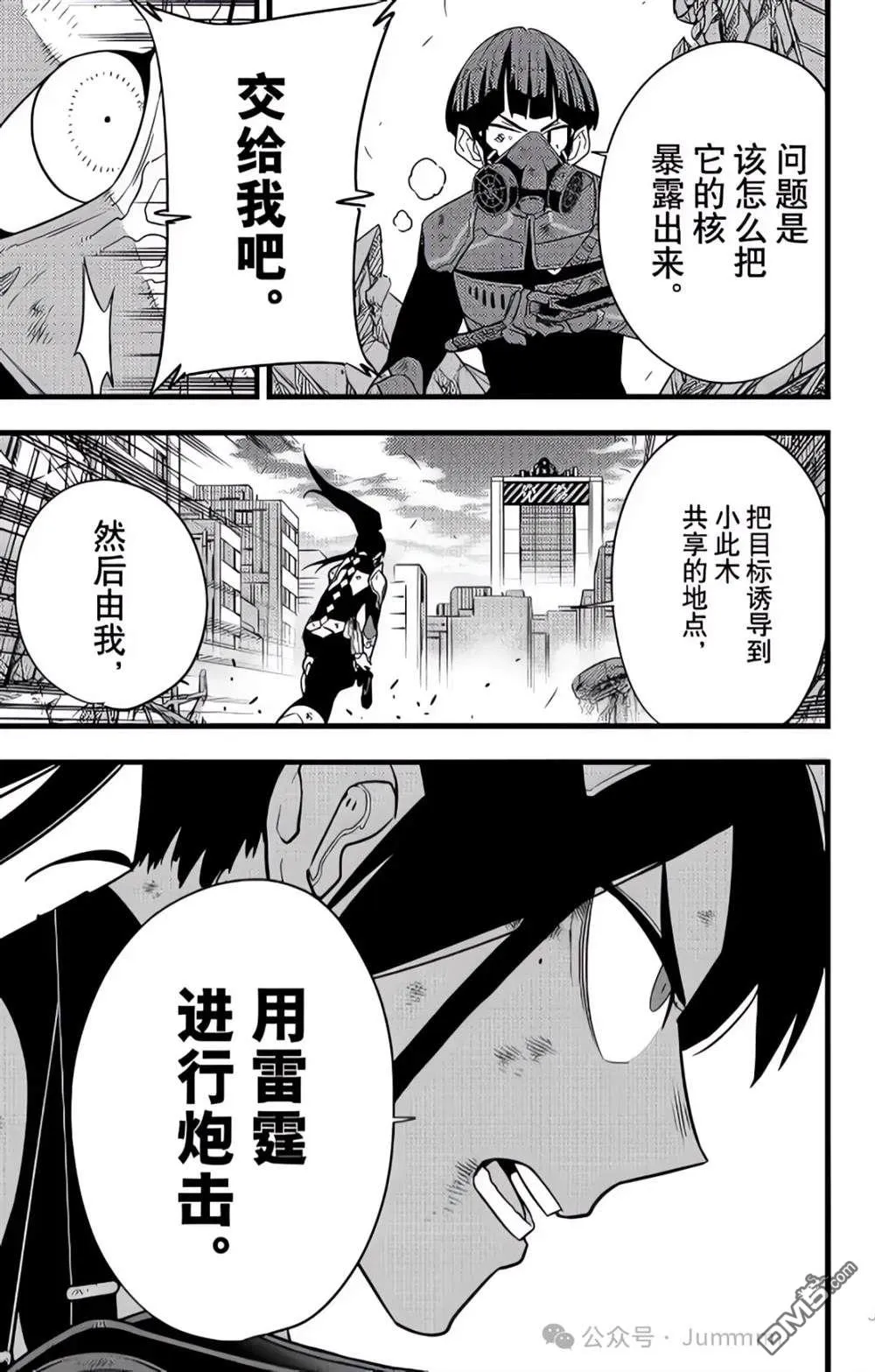 第125话6