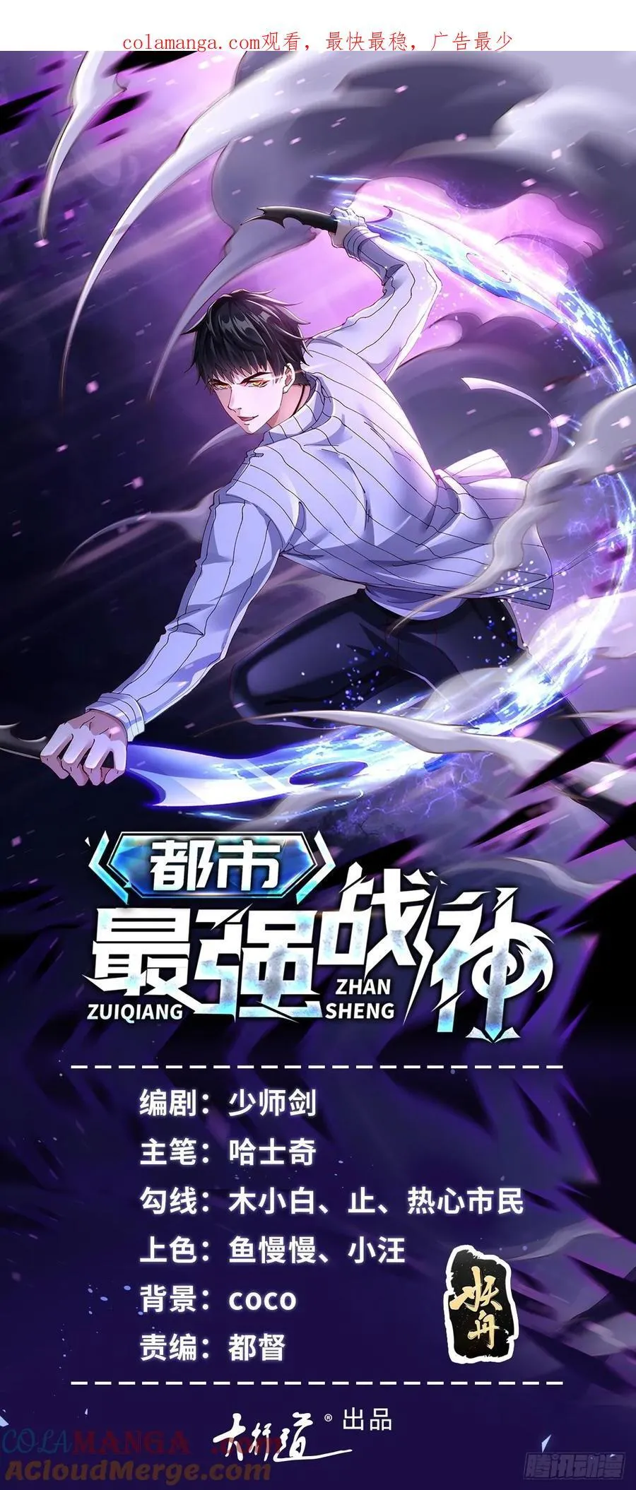 第62话 一个名字吓死人0