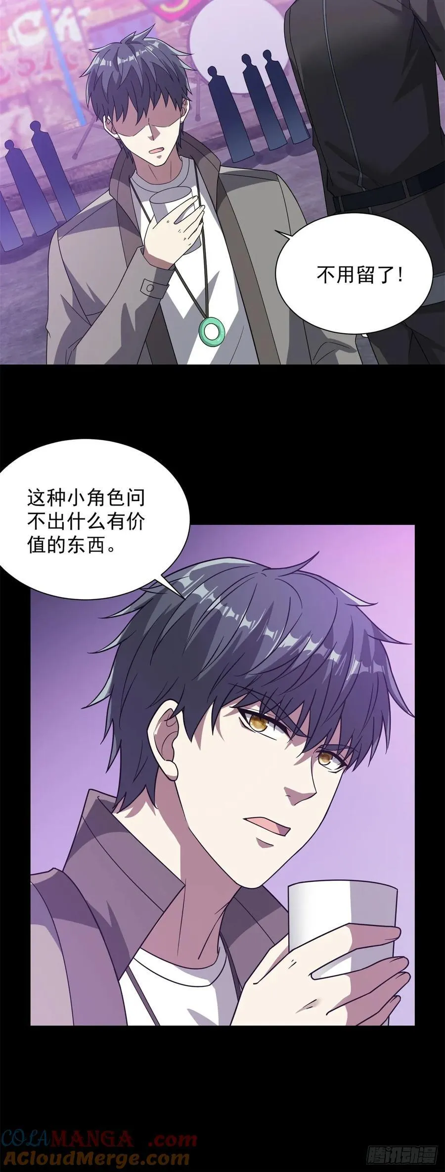 第62话 一个名字吓死人10