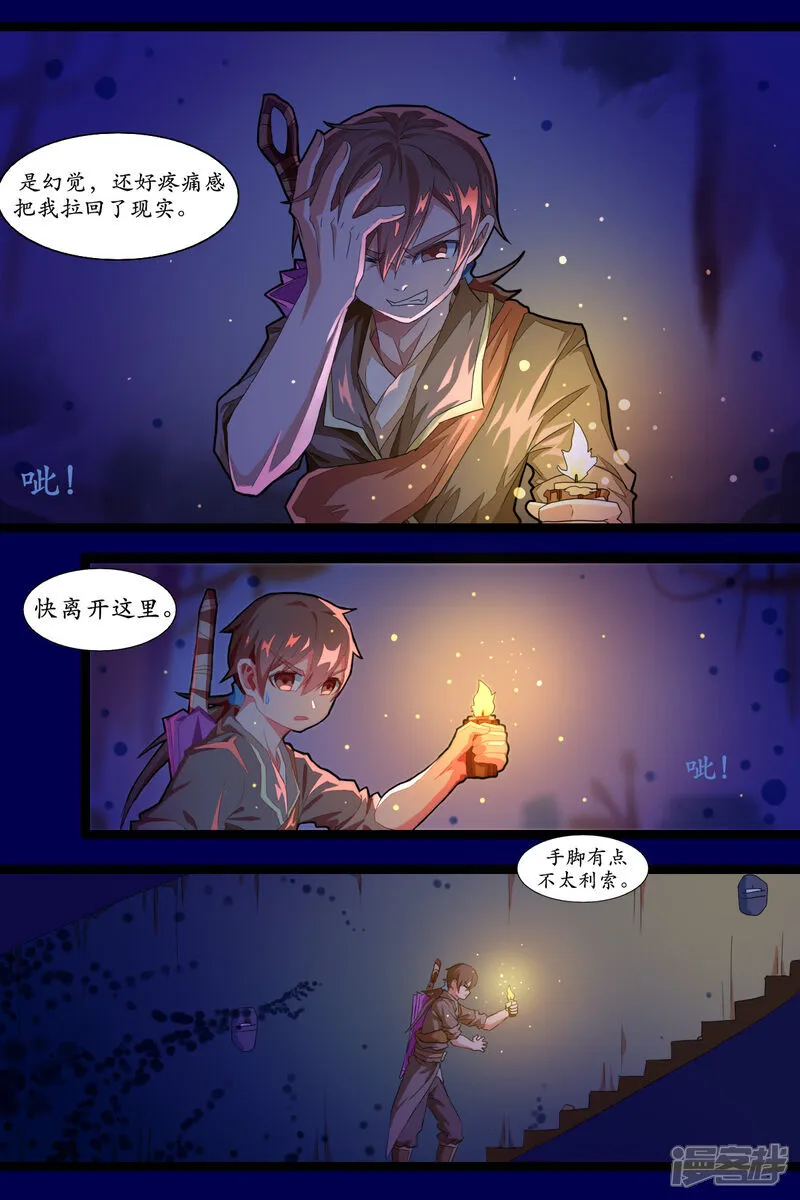 第二十四话6