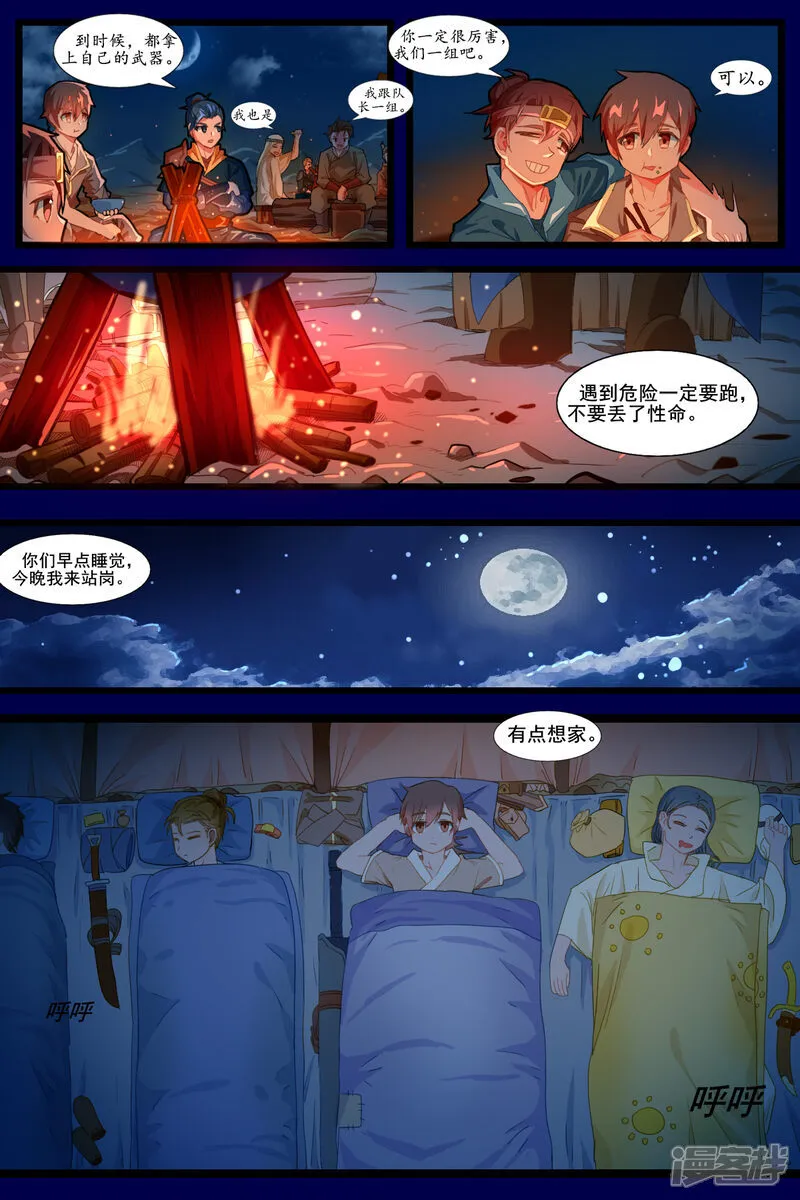 第二十四话9