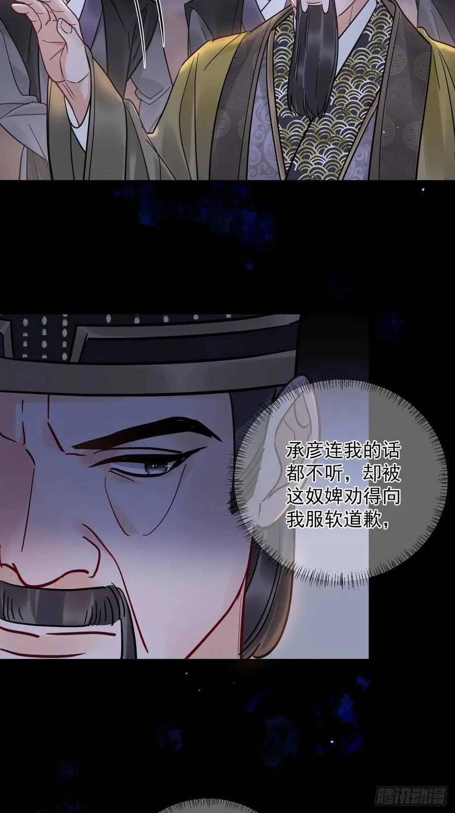第53话 送你到别人床上？！11