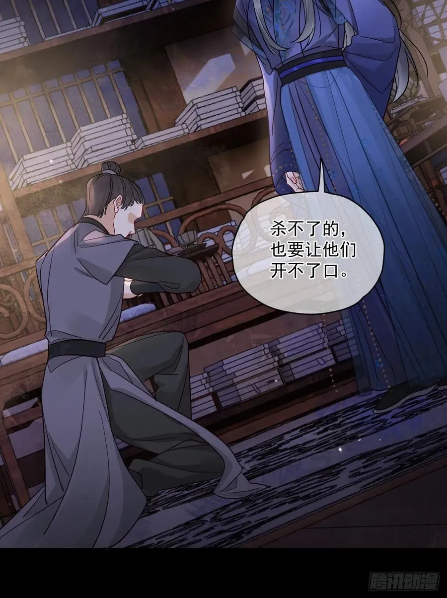 第51话 我迟早把你碎尸万段33