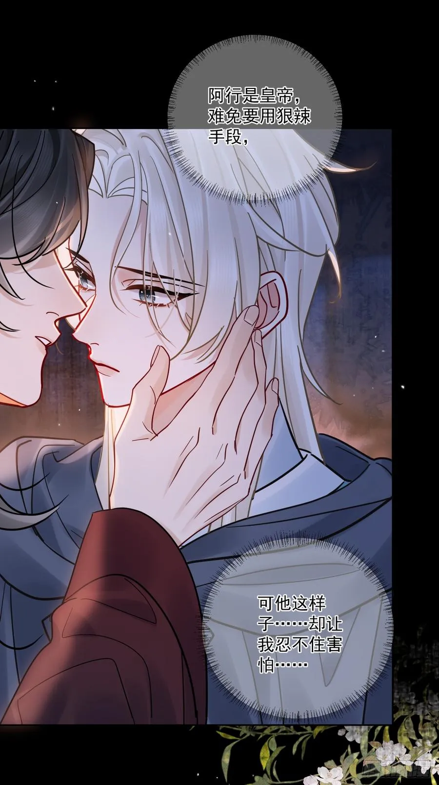 第54话 喘不过气了！19