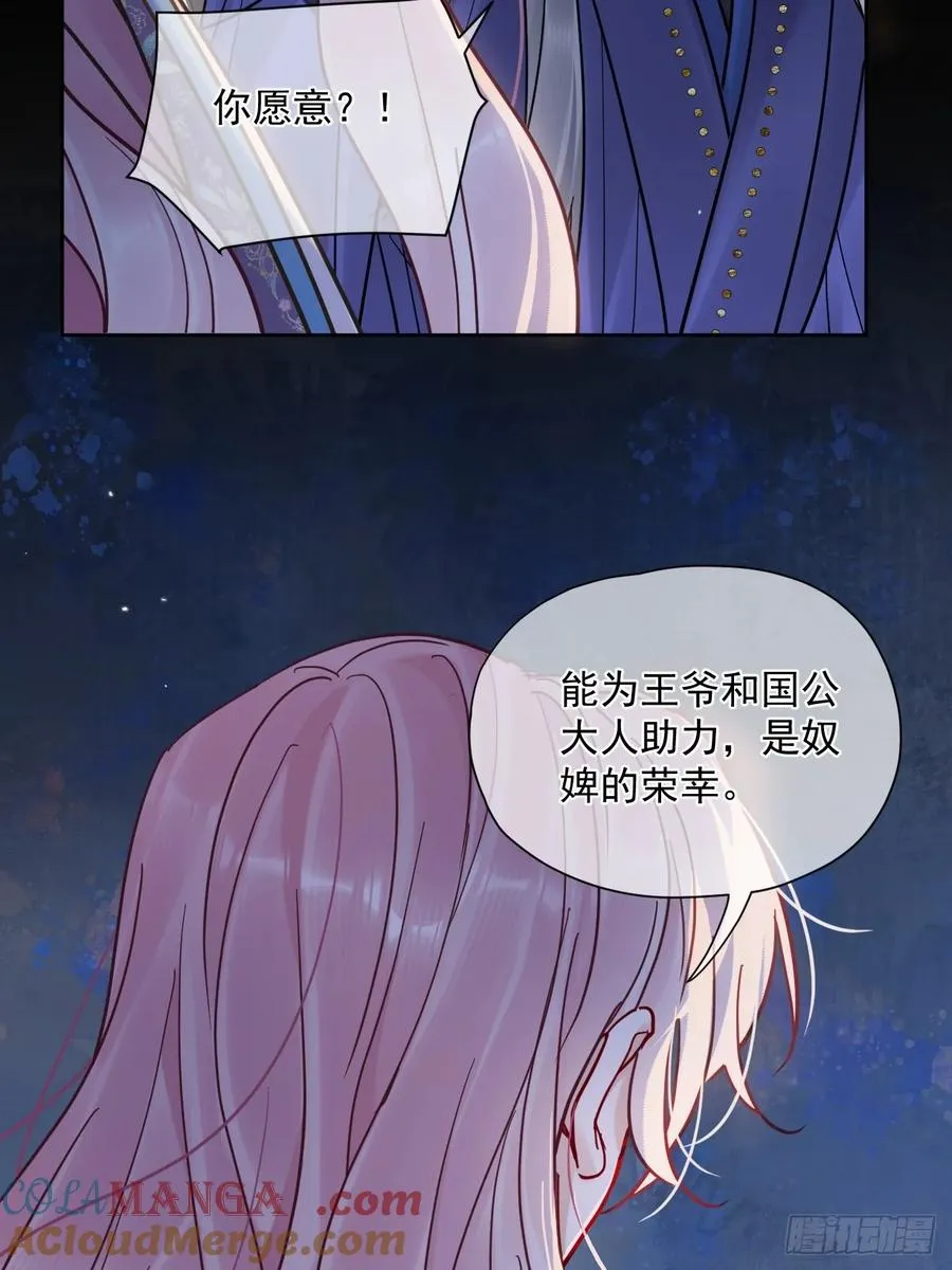 第53话 送你到别人床上？！24