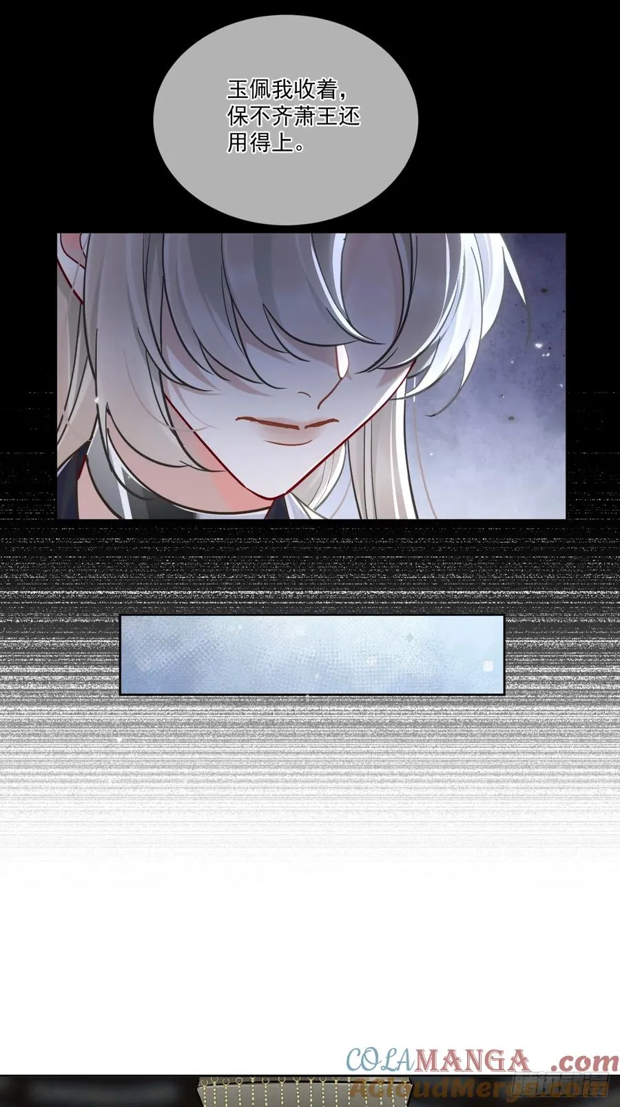 第51话 我迟早把你碎尸万段18