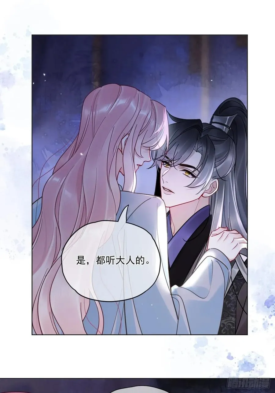 第49话 非要挨一顿教训16