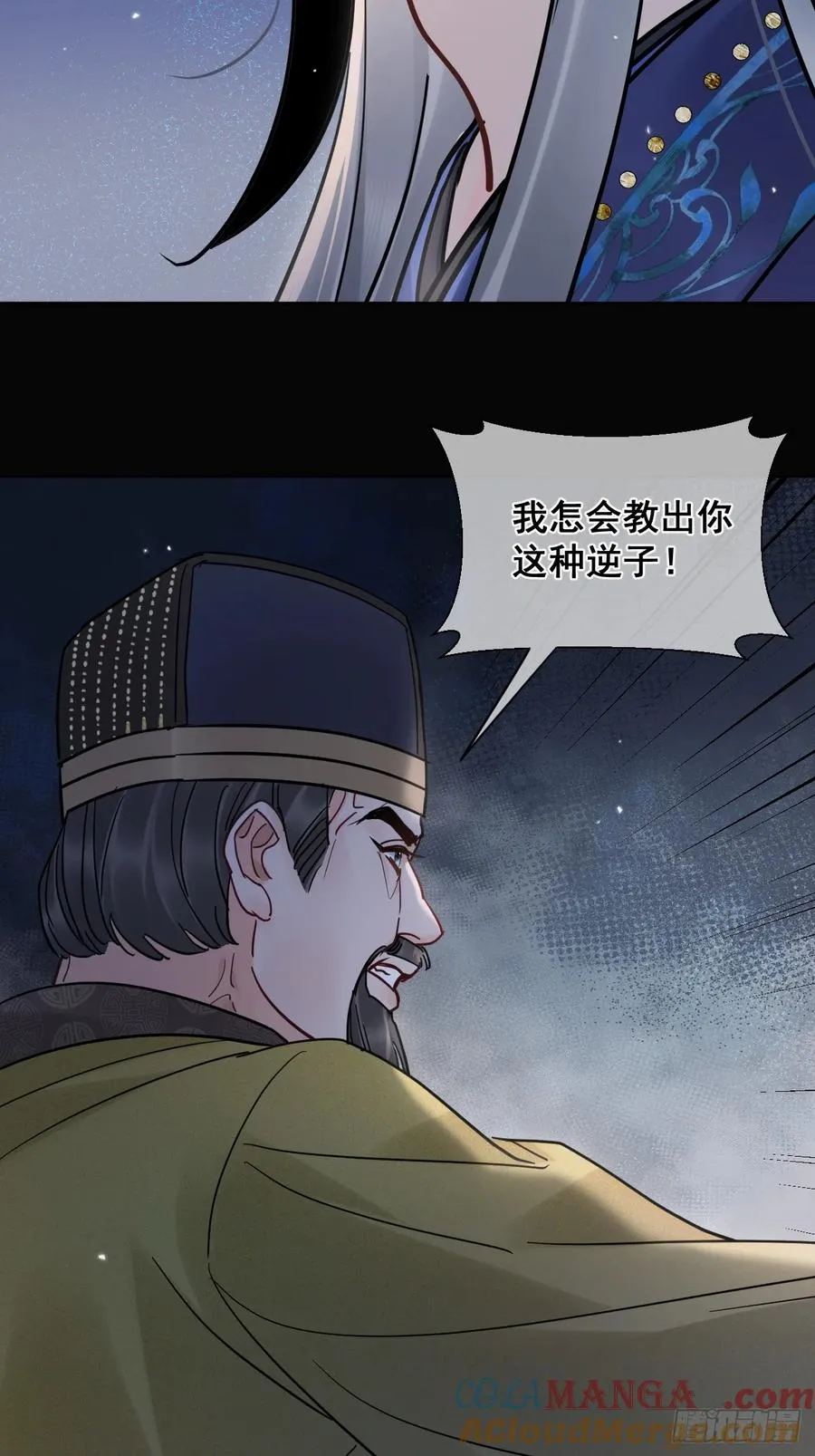 第52话 回去再收拾你！8