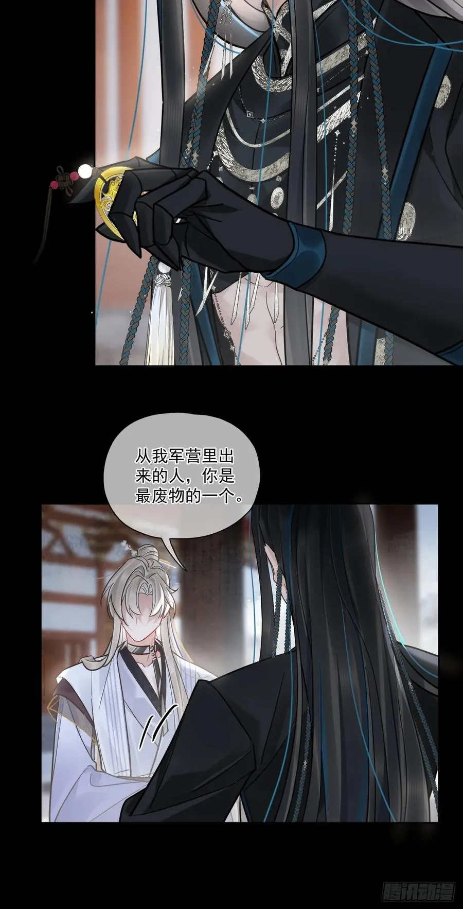 第51话 我迟早把你碎尸万段17