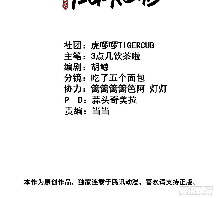 第52话 回去再收拾你！1