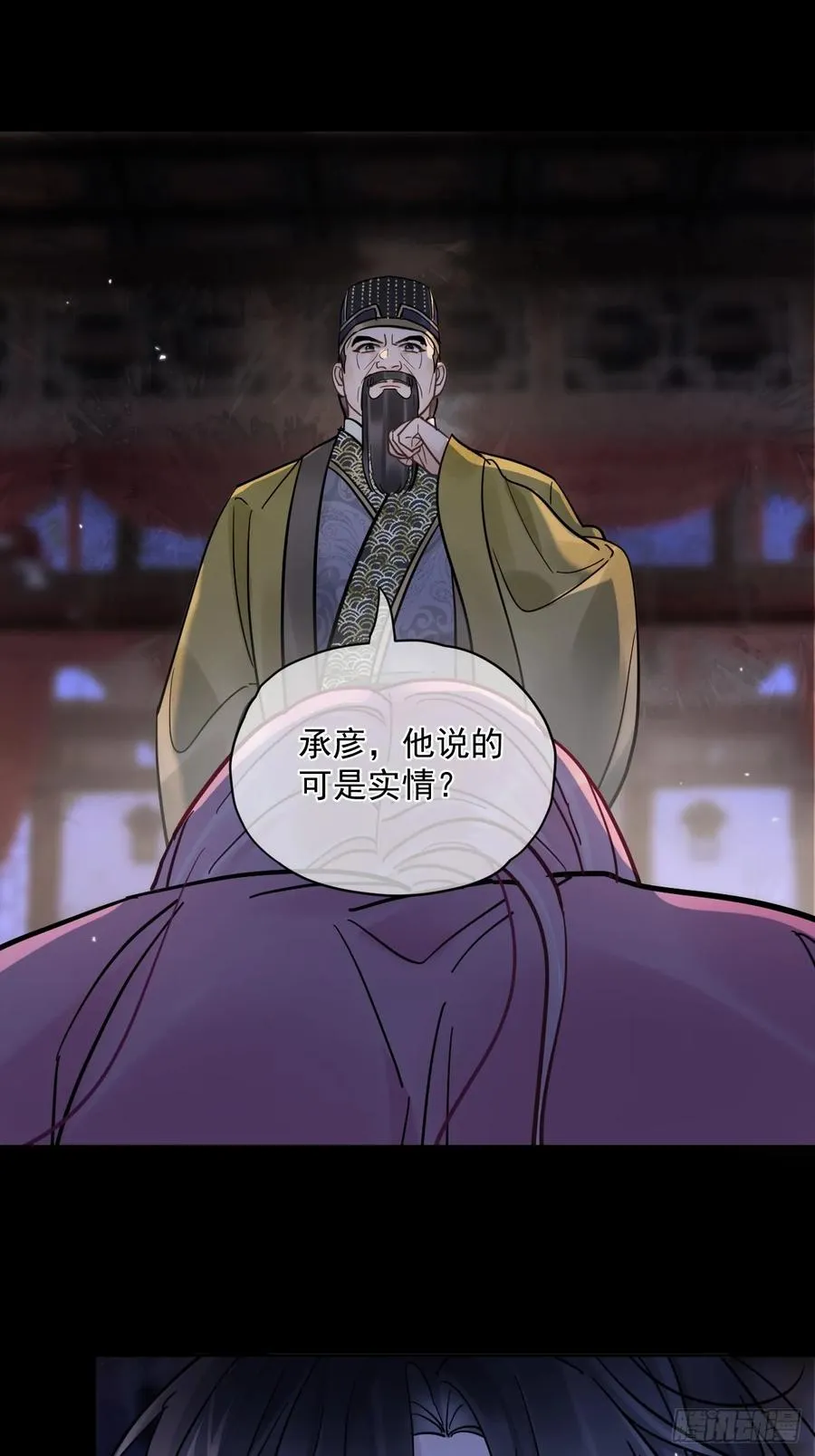 第52话 回去再收拾你！35