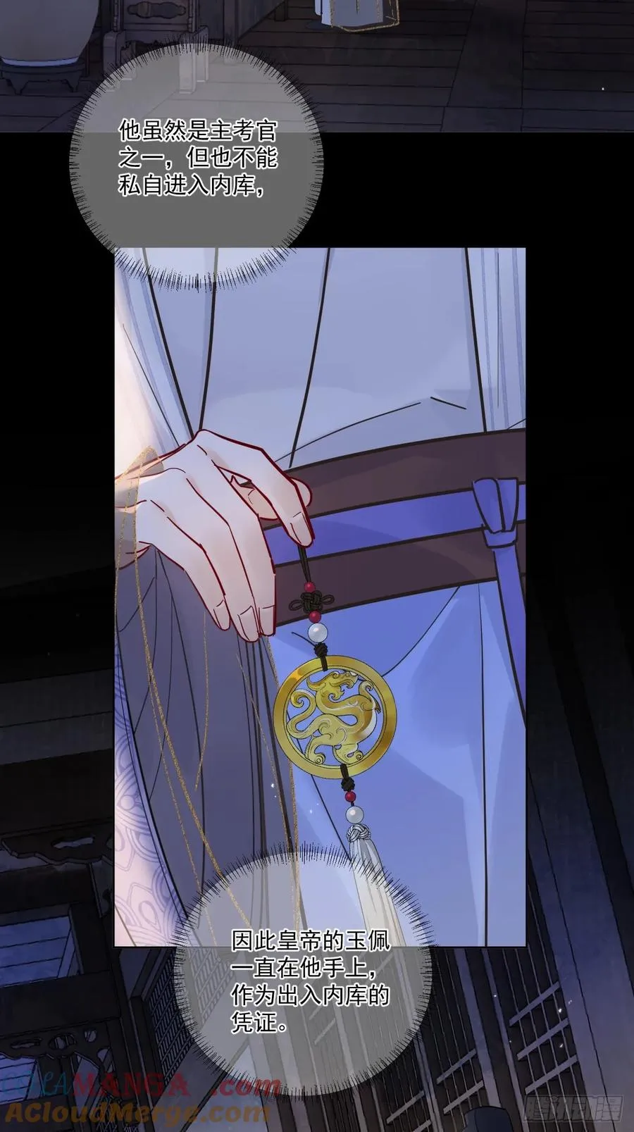 第51话 我迟早把你碎尸万段12