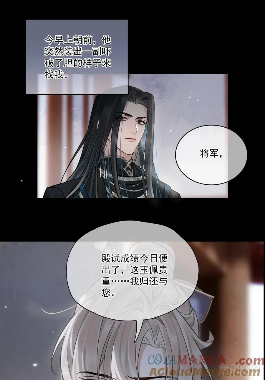 第51话 我迟早把你碎尸万段14