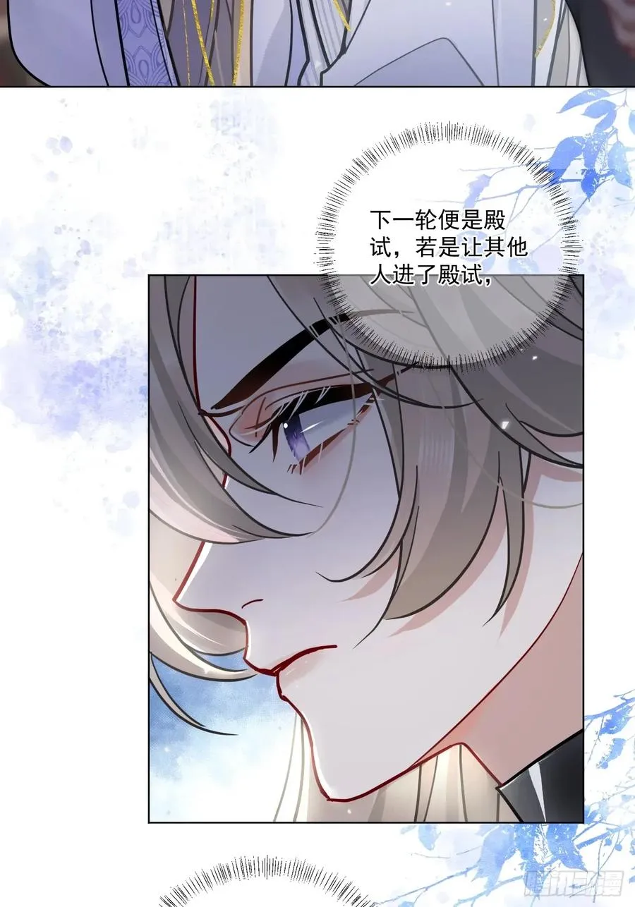 第49话 非要挨一顿教训41