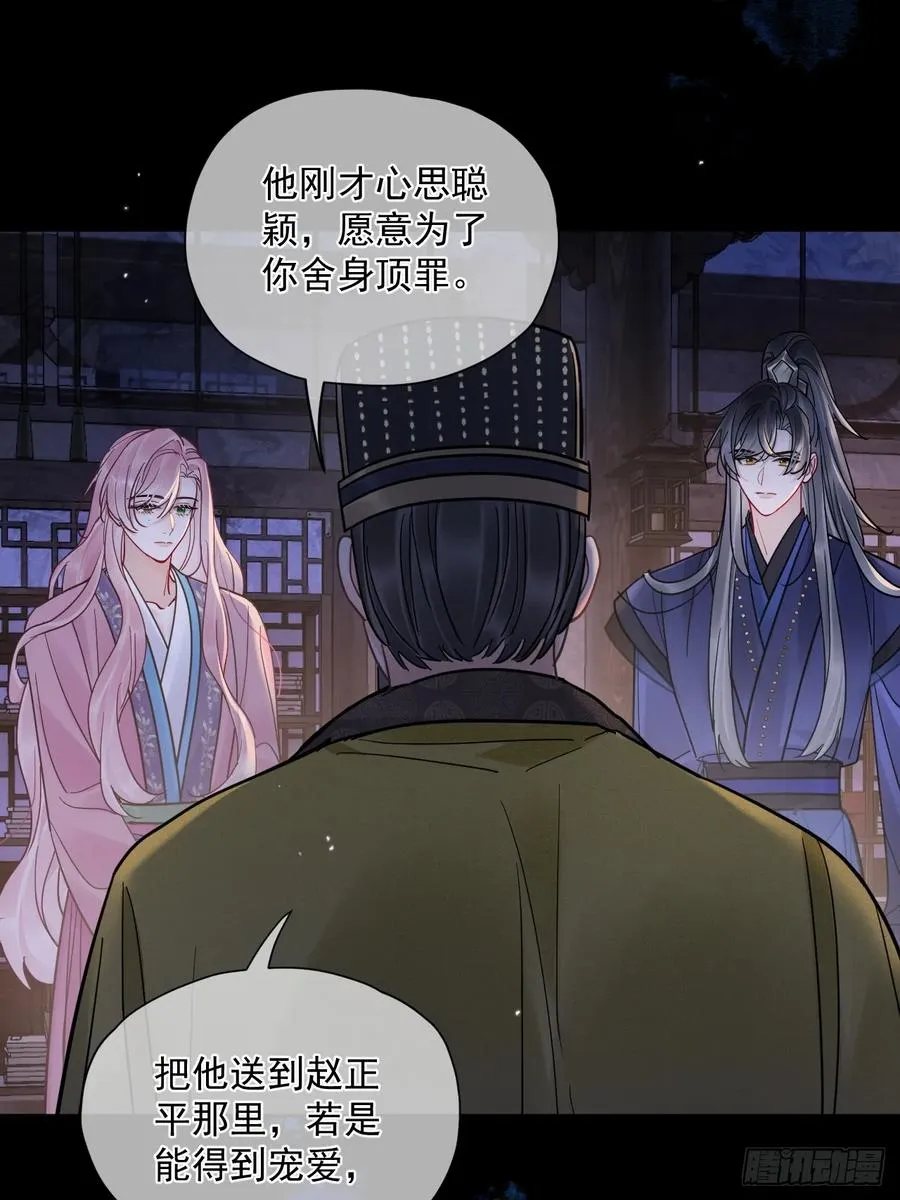 第53话 送你到别人床上？！21