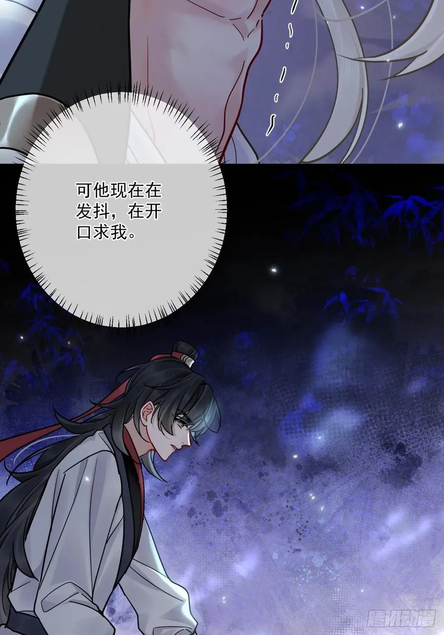 第48话 他在发抖9
