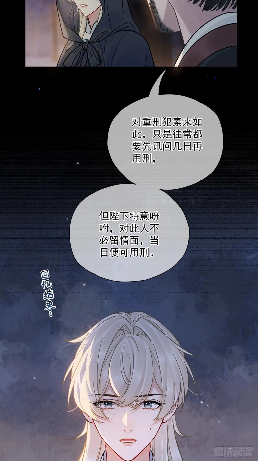 第54话 喘不过气了！7