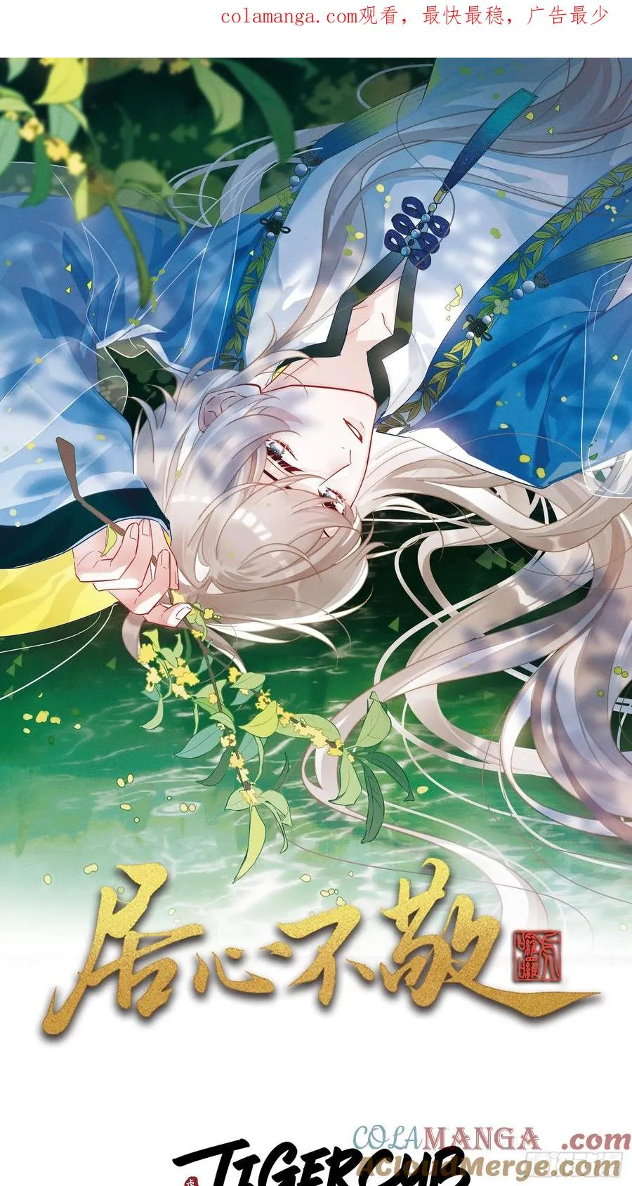第51话 我迟早把你碎尸万段0