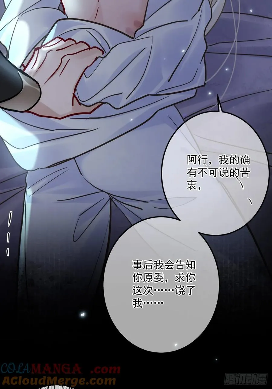 第48话 他在发抖6