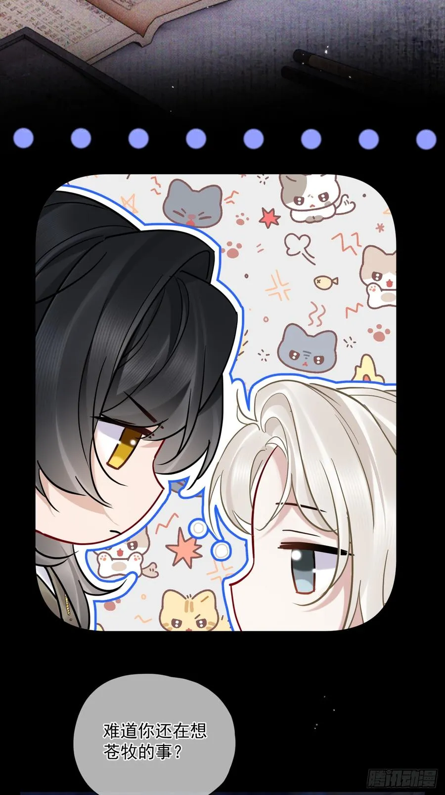 第54话 喘不过气了！21