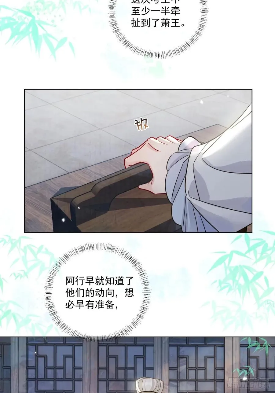 第49话 非要挨一顿教训31