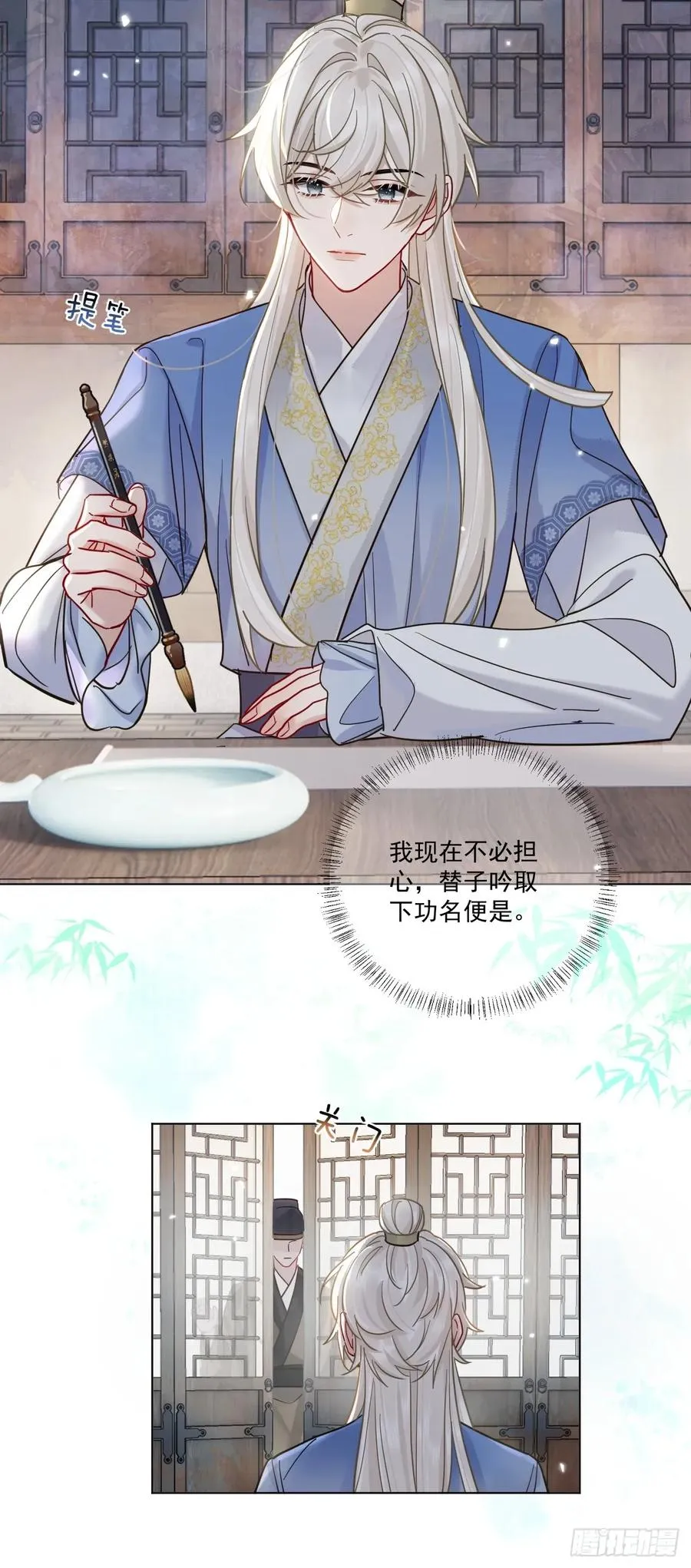 第49话 非要挨一顿教训32