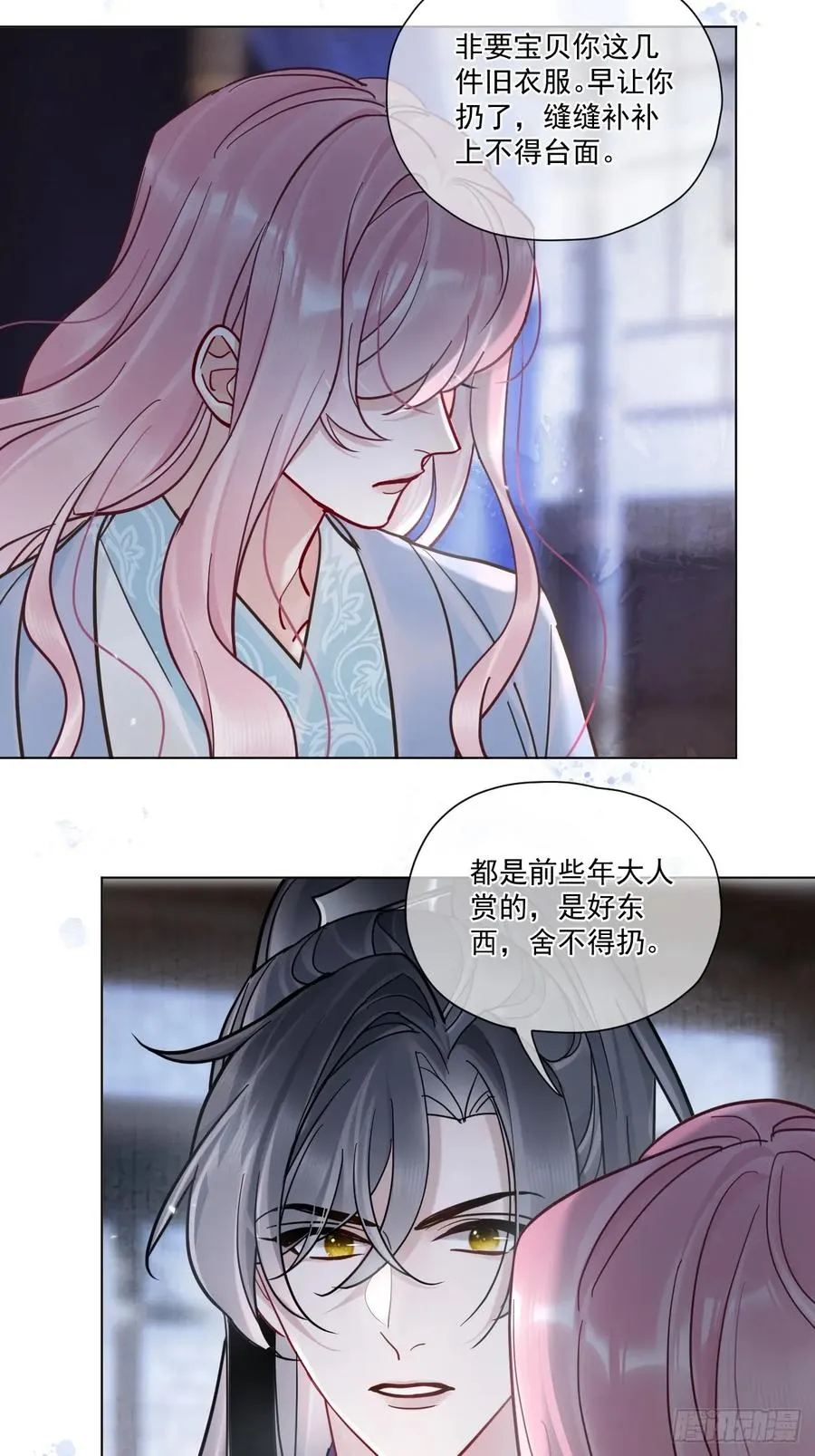 第49话 非要挨一顿教训10