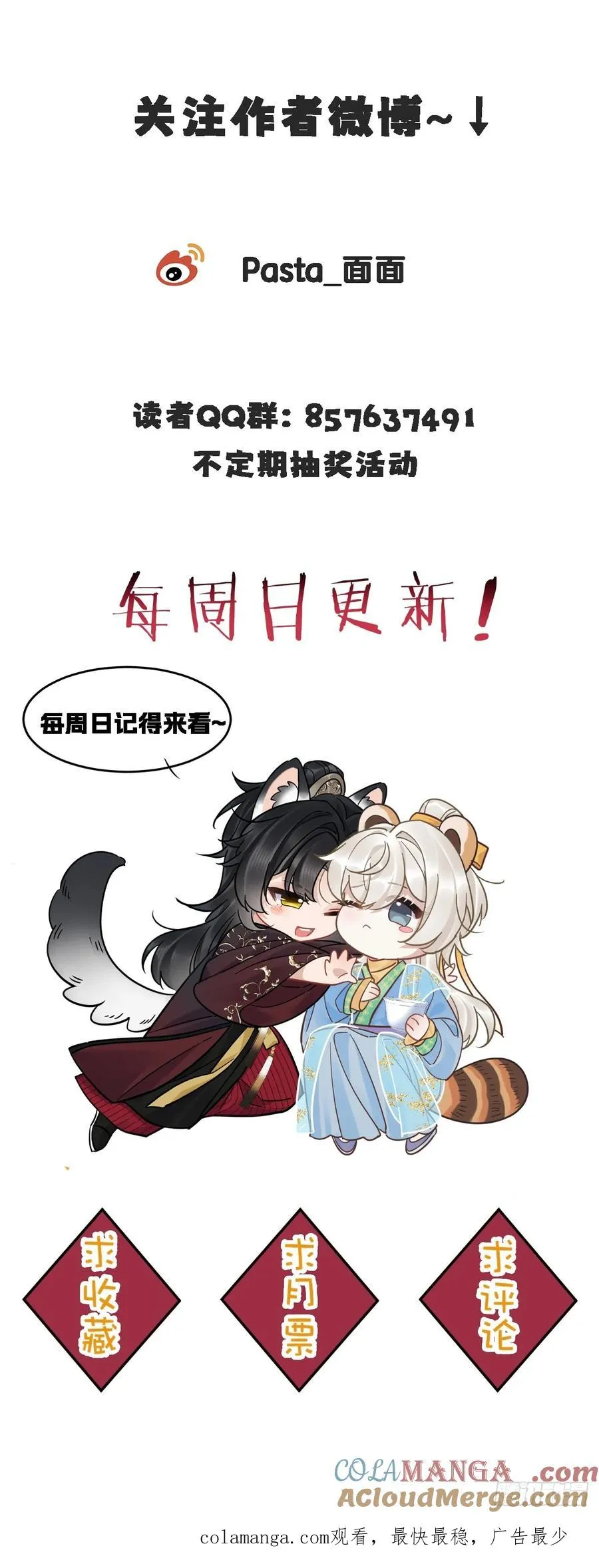 第48话 他在发抖42