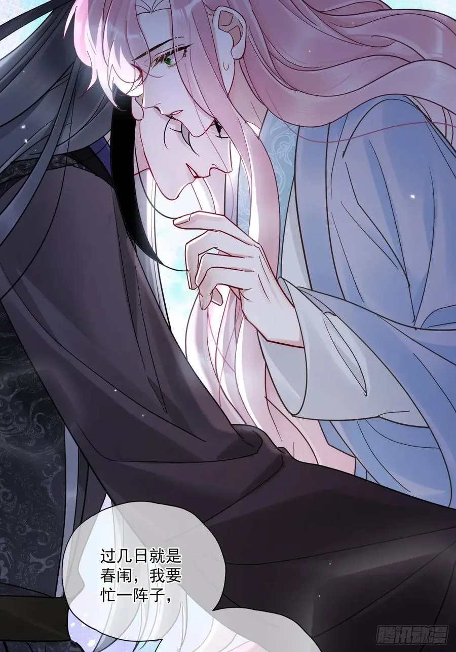 第49话 非要挨一顿教训13