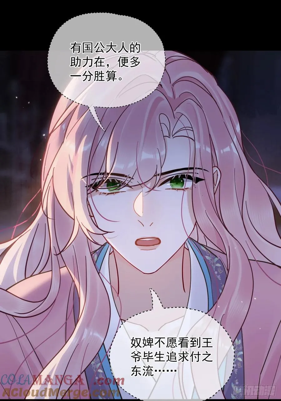 第53话 送你到别人床上？！6