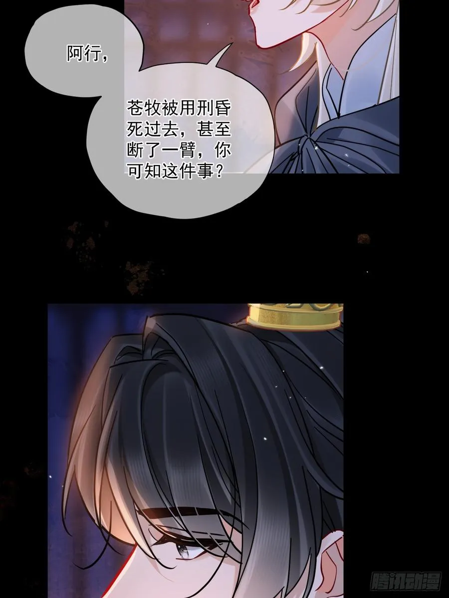 第54话 喘不过气了！13
