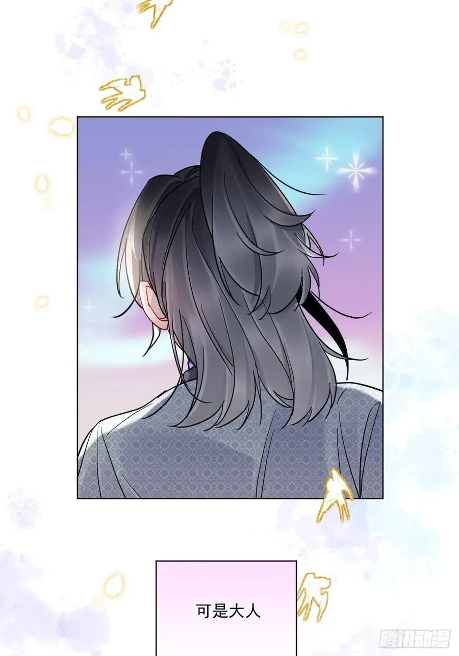 第49话 非要挨一顿教训22