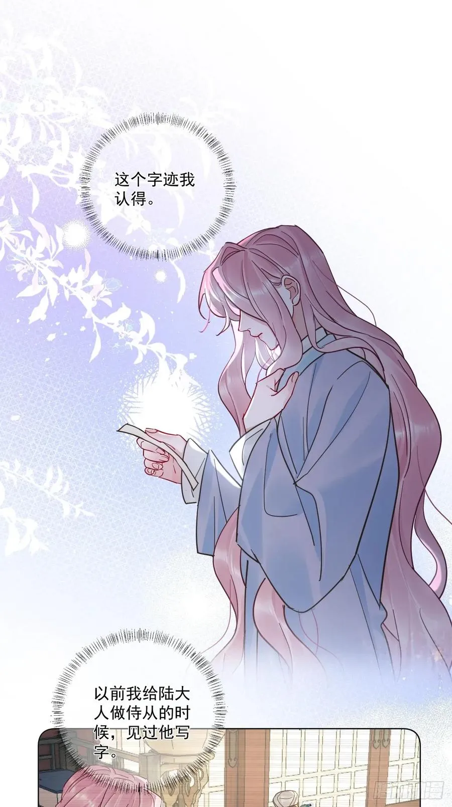 第49话 非要挨一顿教训2