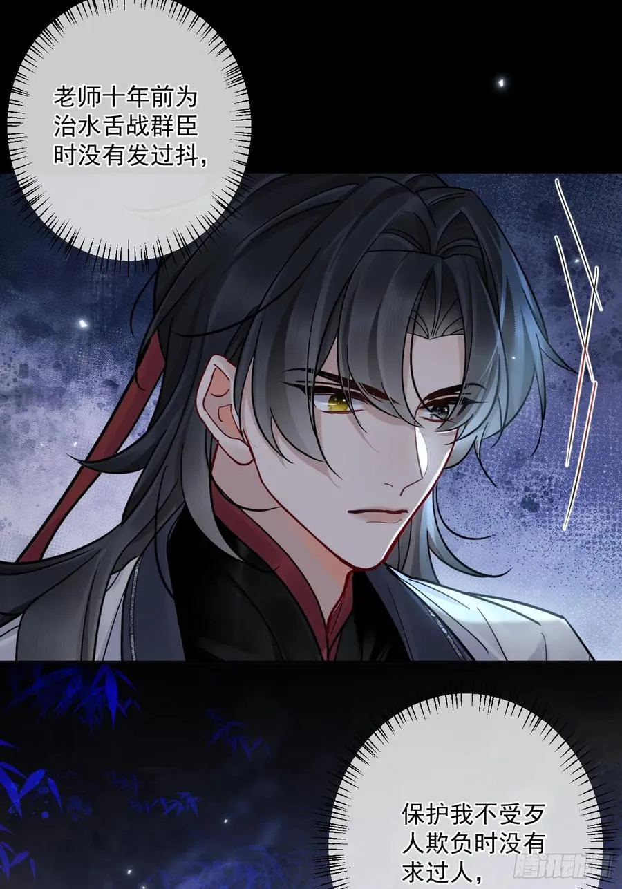 第48话 他在发抖7