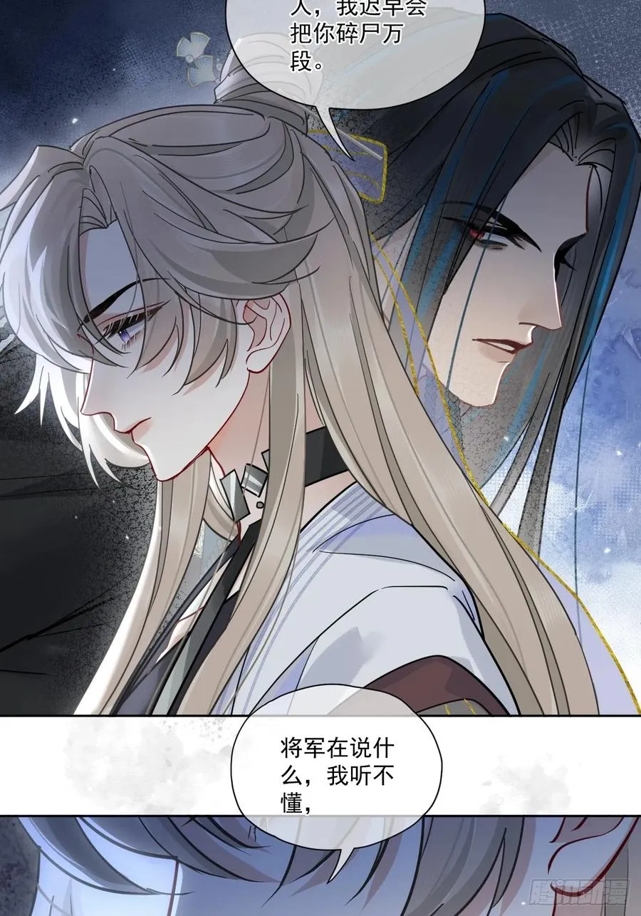 第51话 我迟早把你碎尸万段23