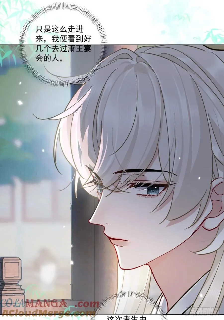 第49话 非要挨一顿教训30
