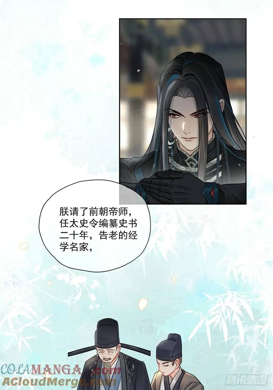 第50话 哥哥你真厉害14