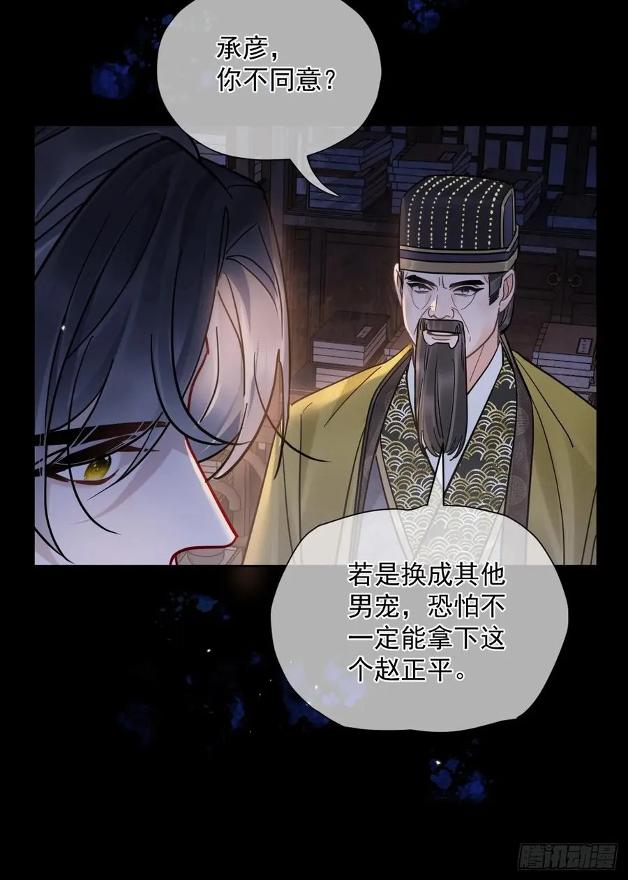 第53话 送你到别人床上？！27