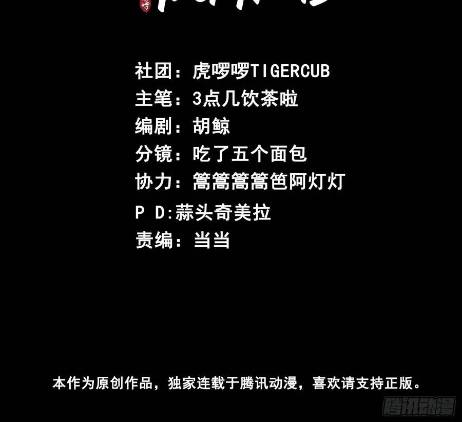 第53话 送你到别人床上？！1