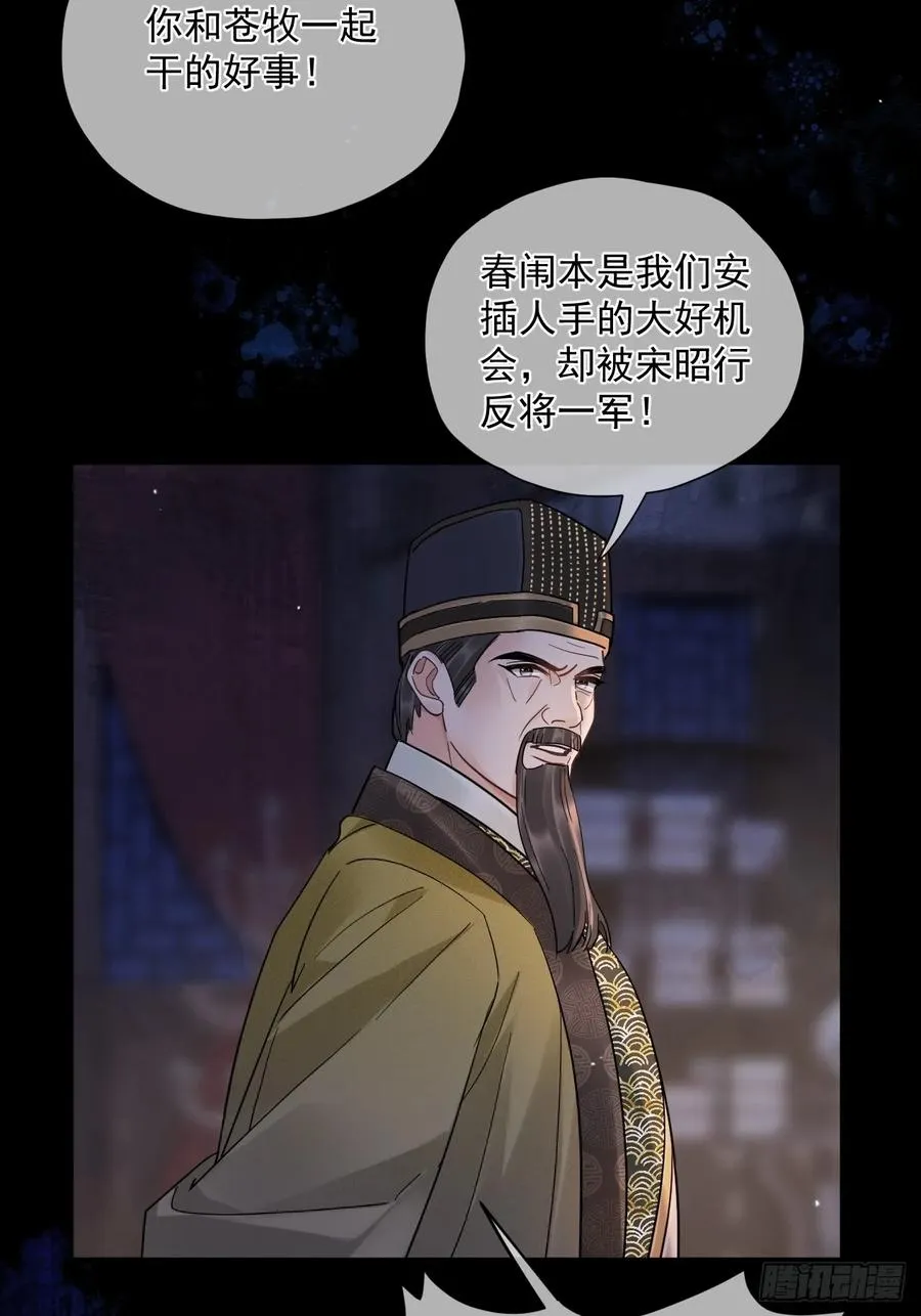 第52话 回去再收拾你！3